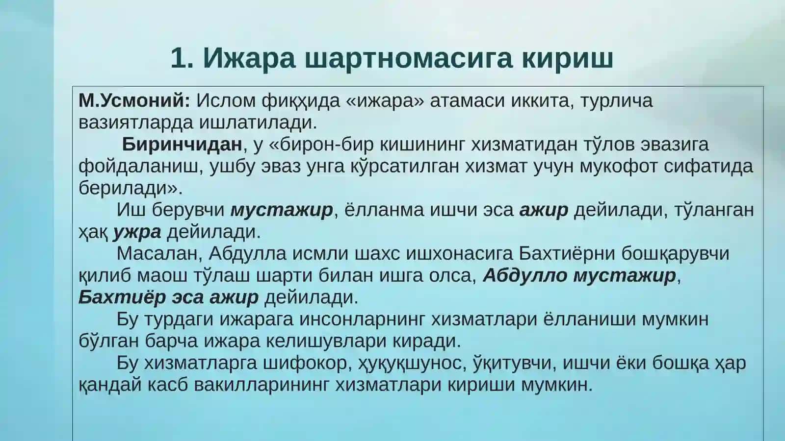 Ижара шартномаси 4