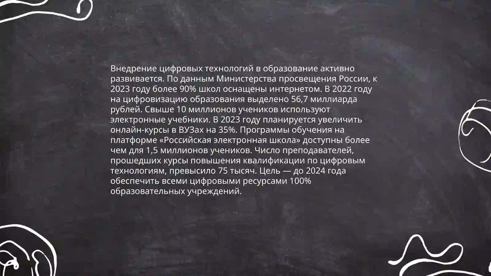 Основные тенденции развития системы среднего образования в Узбекистане 4