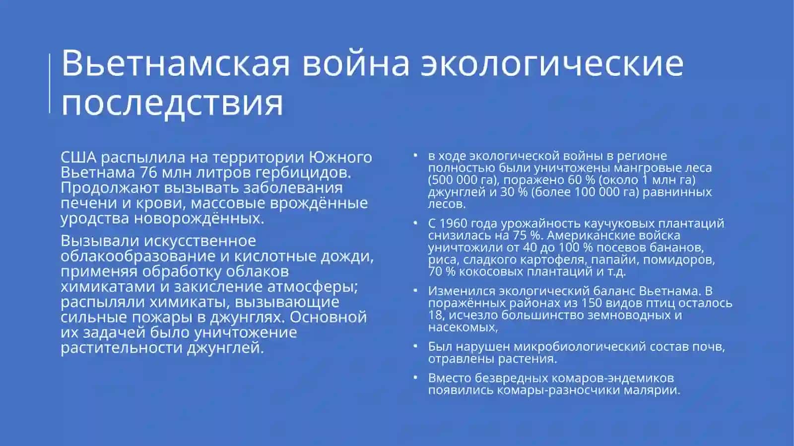 Железнодорожные диверсии 4