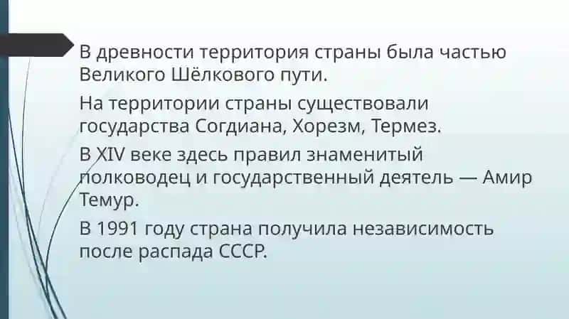 Страны мира. Обычаи и традиции народов мира 4