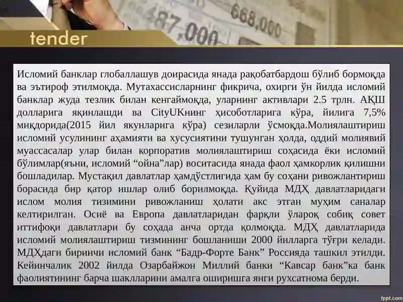 Islomiy moliya va bank 4