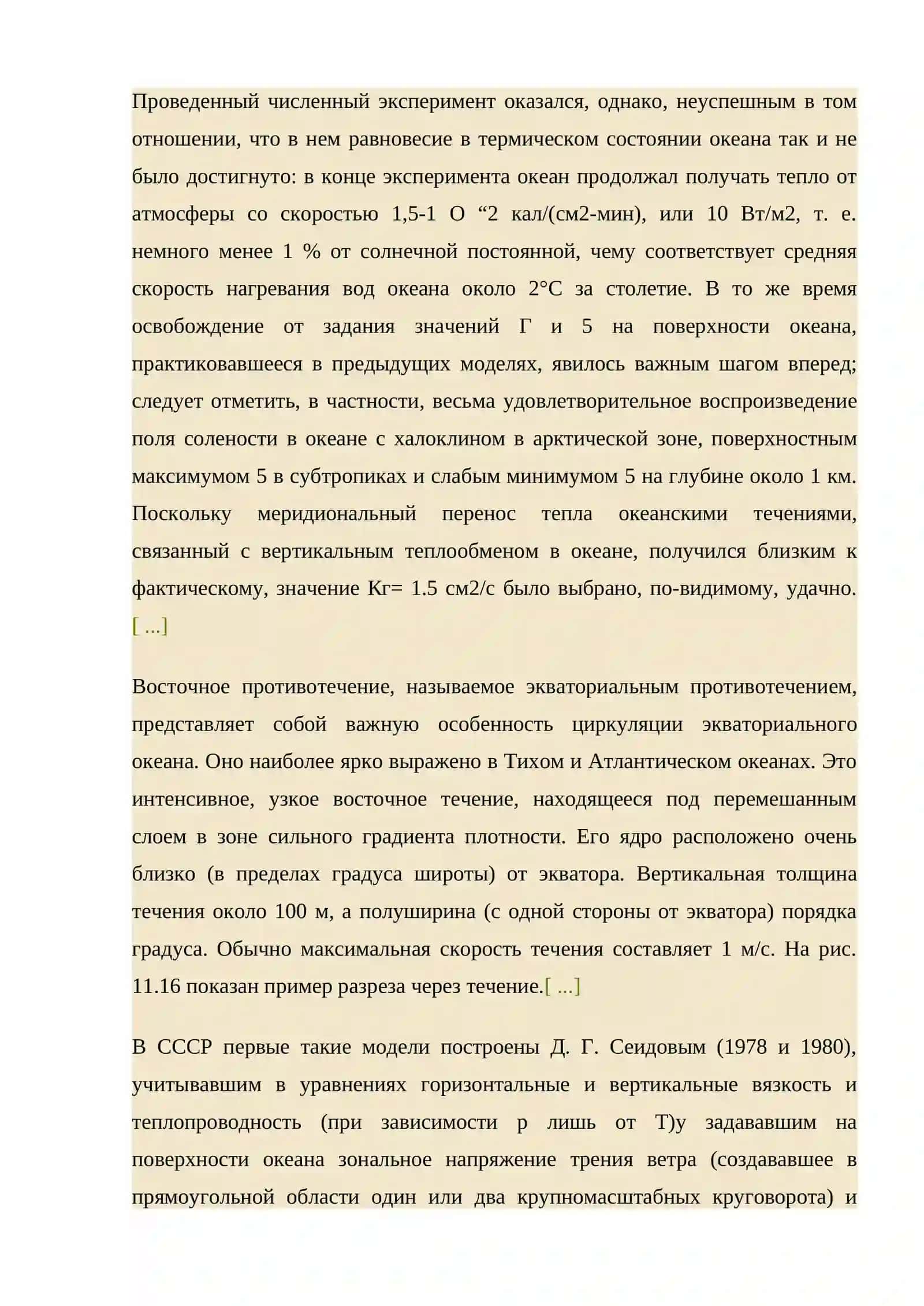 Зона экологическая (океана) 4