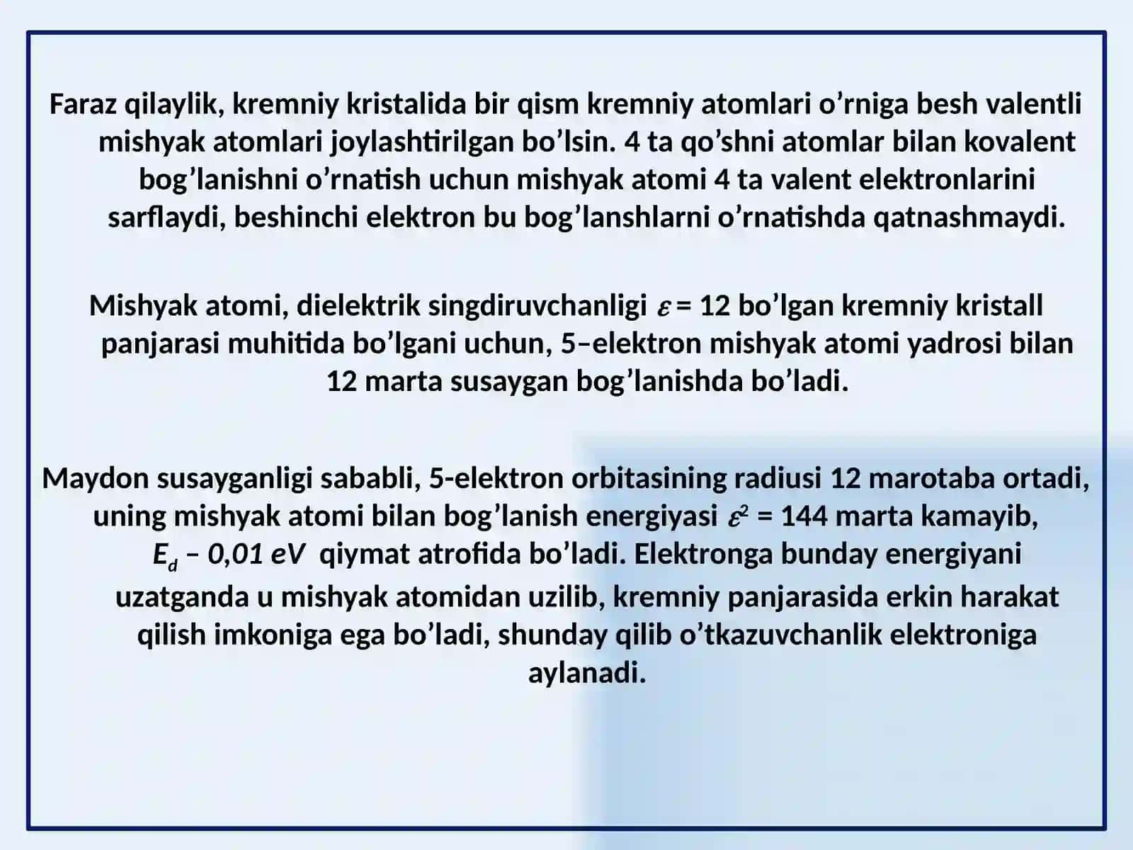 ЭЛЕКТРОДИНАМИКА 4