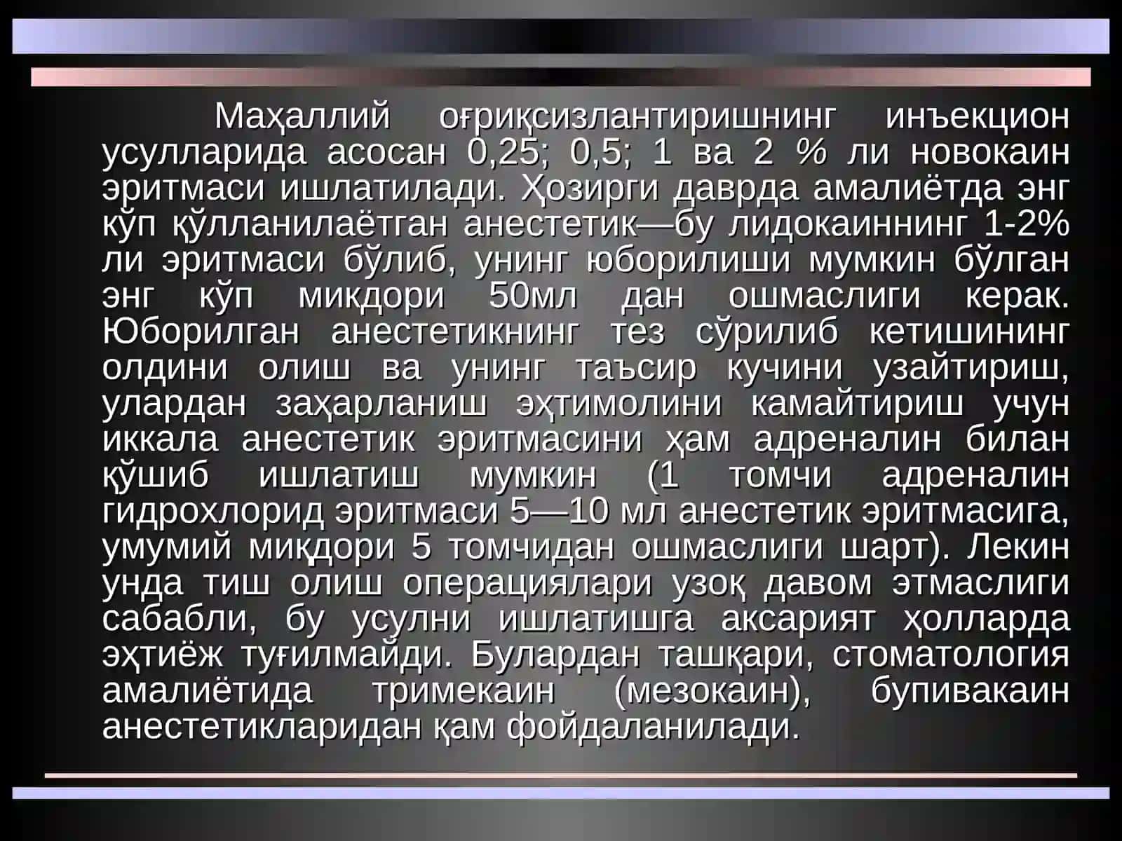 Тишлар ва оғиз бўшлиғини оғриқсизлантириш 4