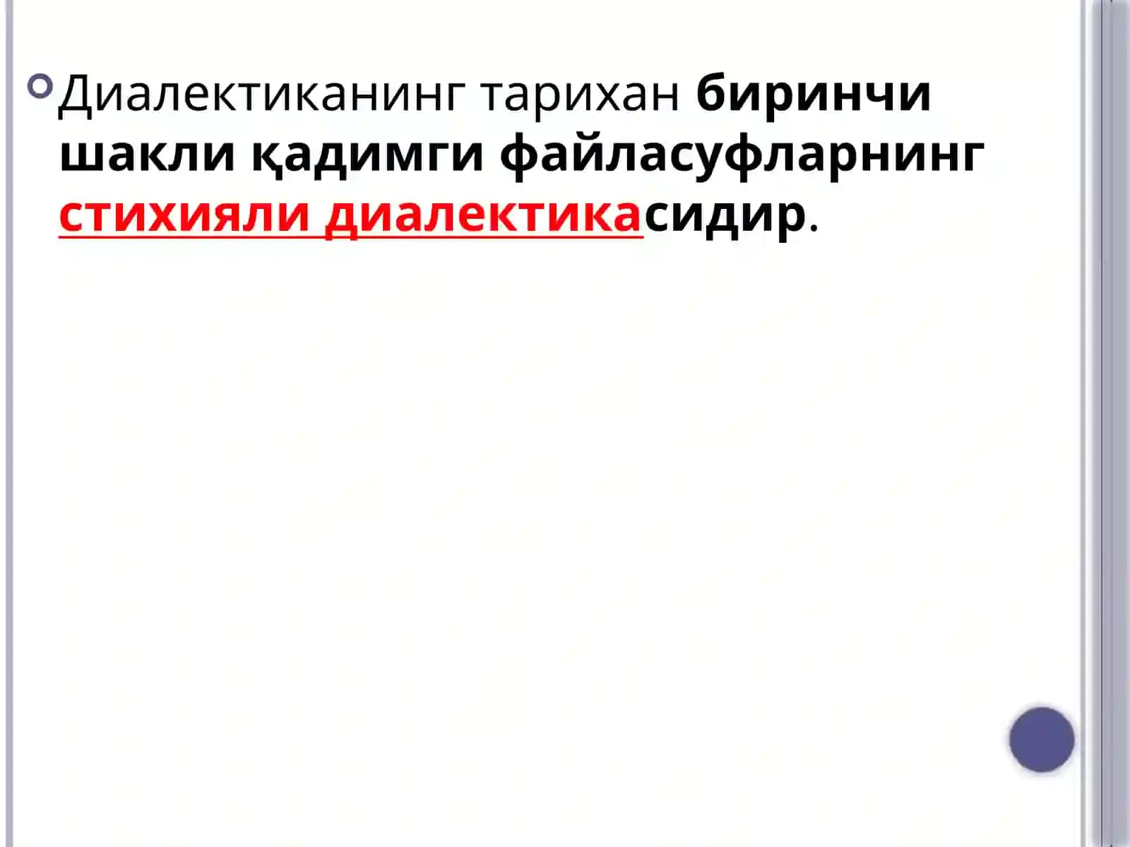 Rivojlanish nazariyasi. Dialektika 4