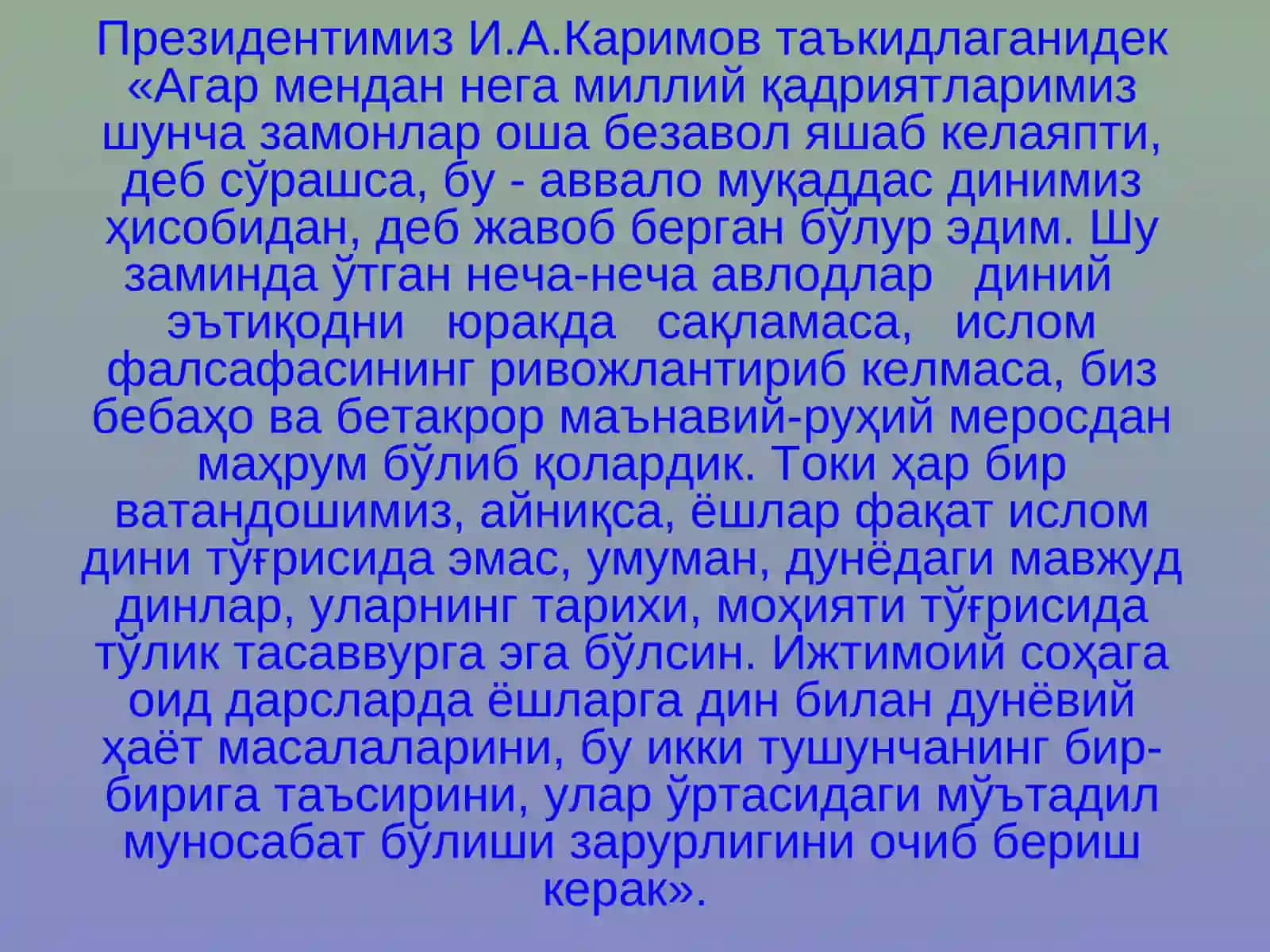Диншунослик асослари 4
