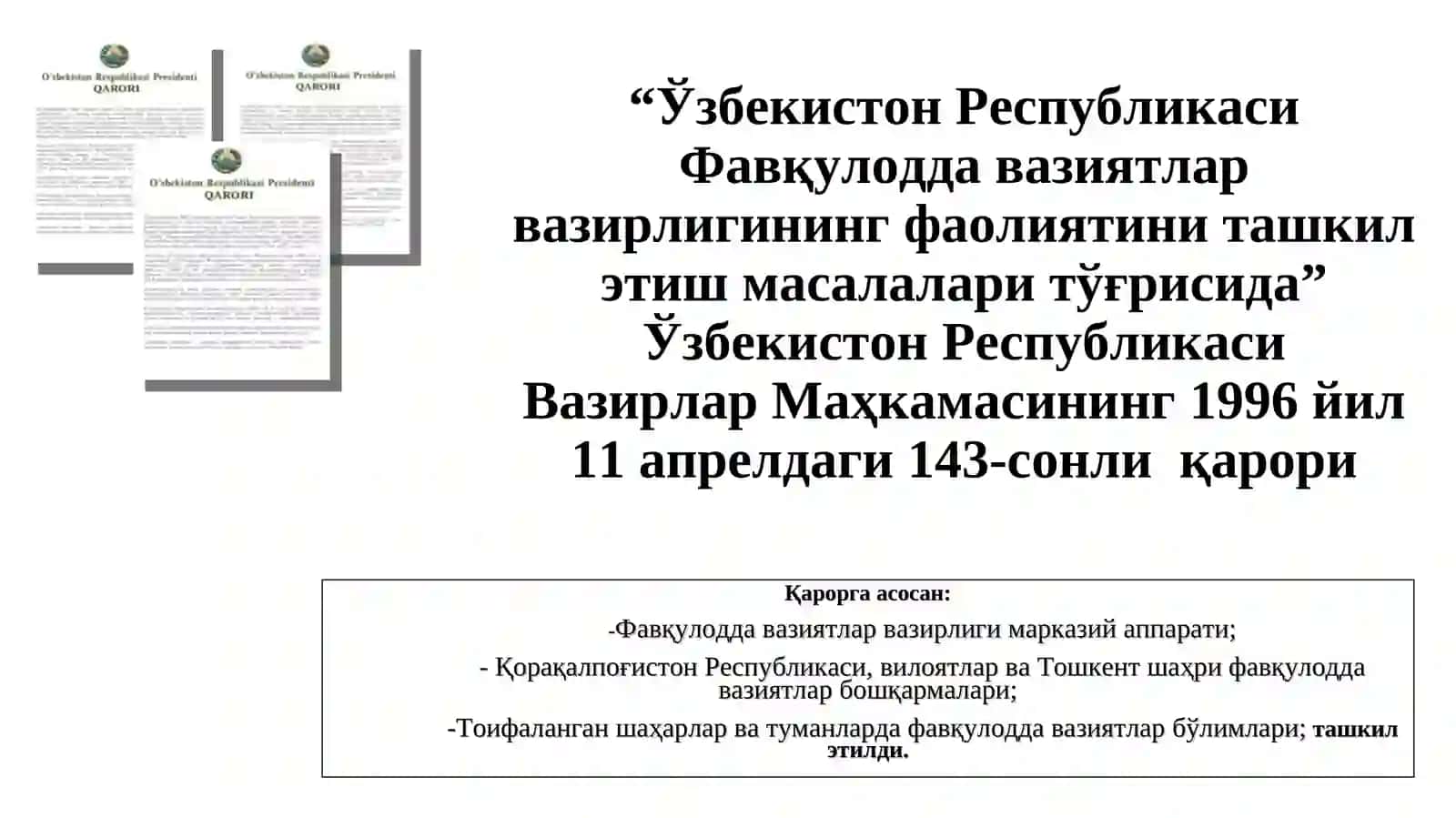 Ҳаёт фаолияти хавфсизлиги 4