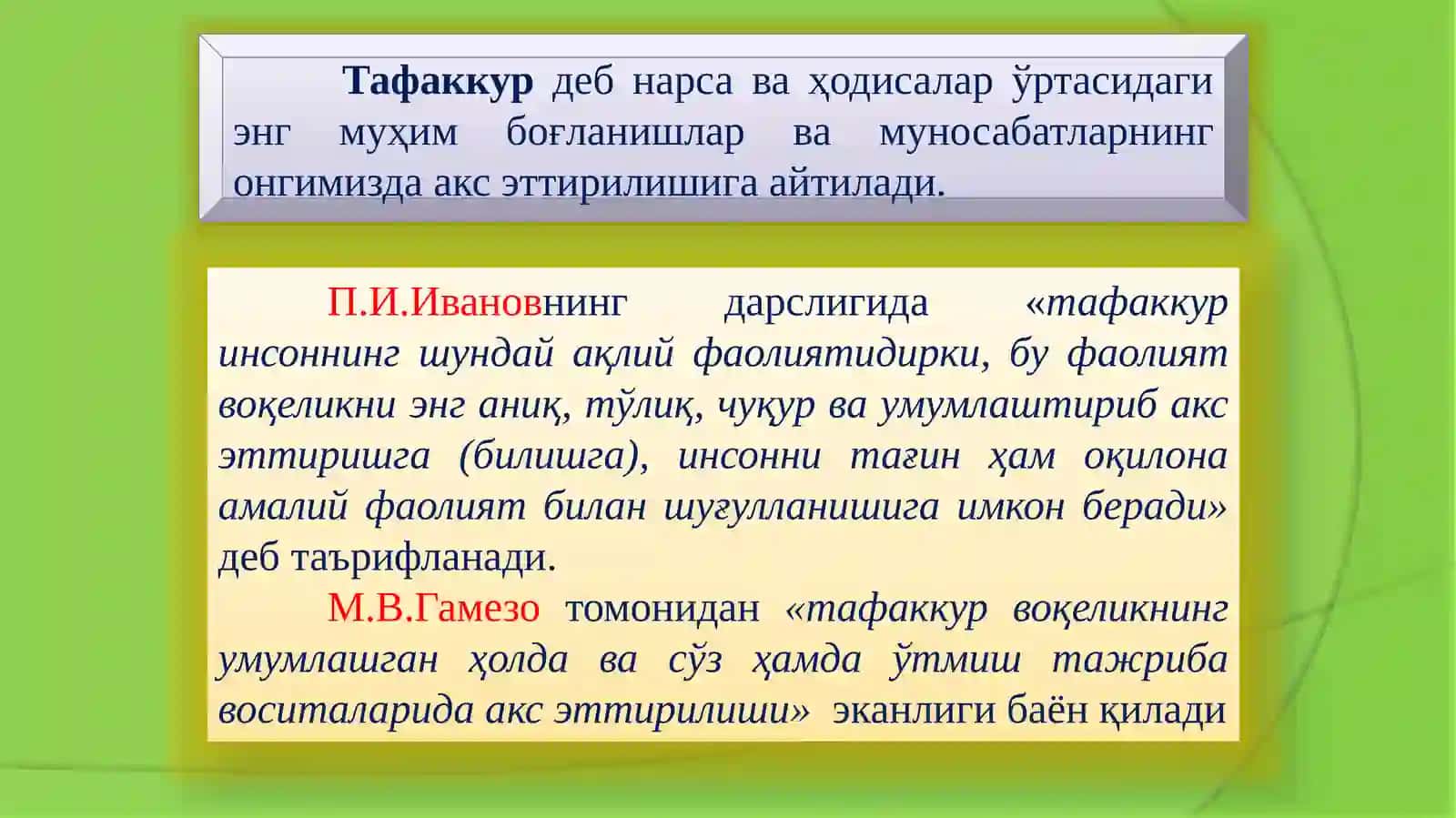 Тафаккур 4