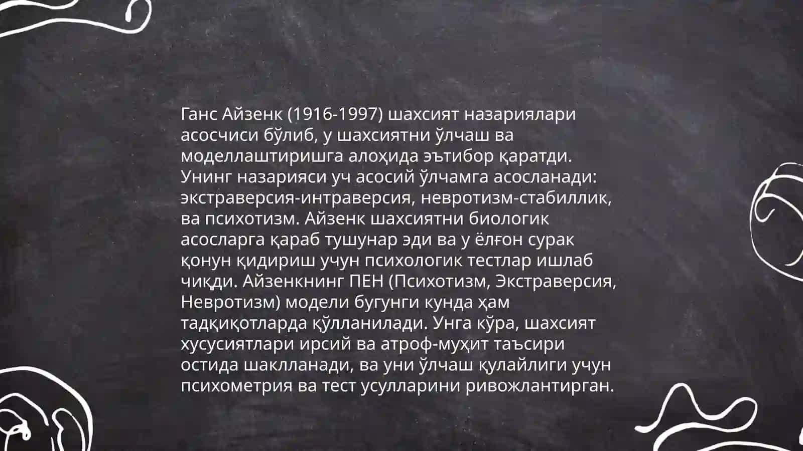 Тифлопсихология ва унинг асослари 4
