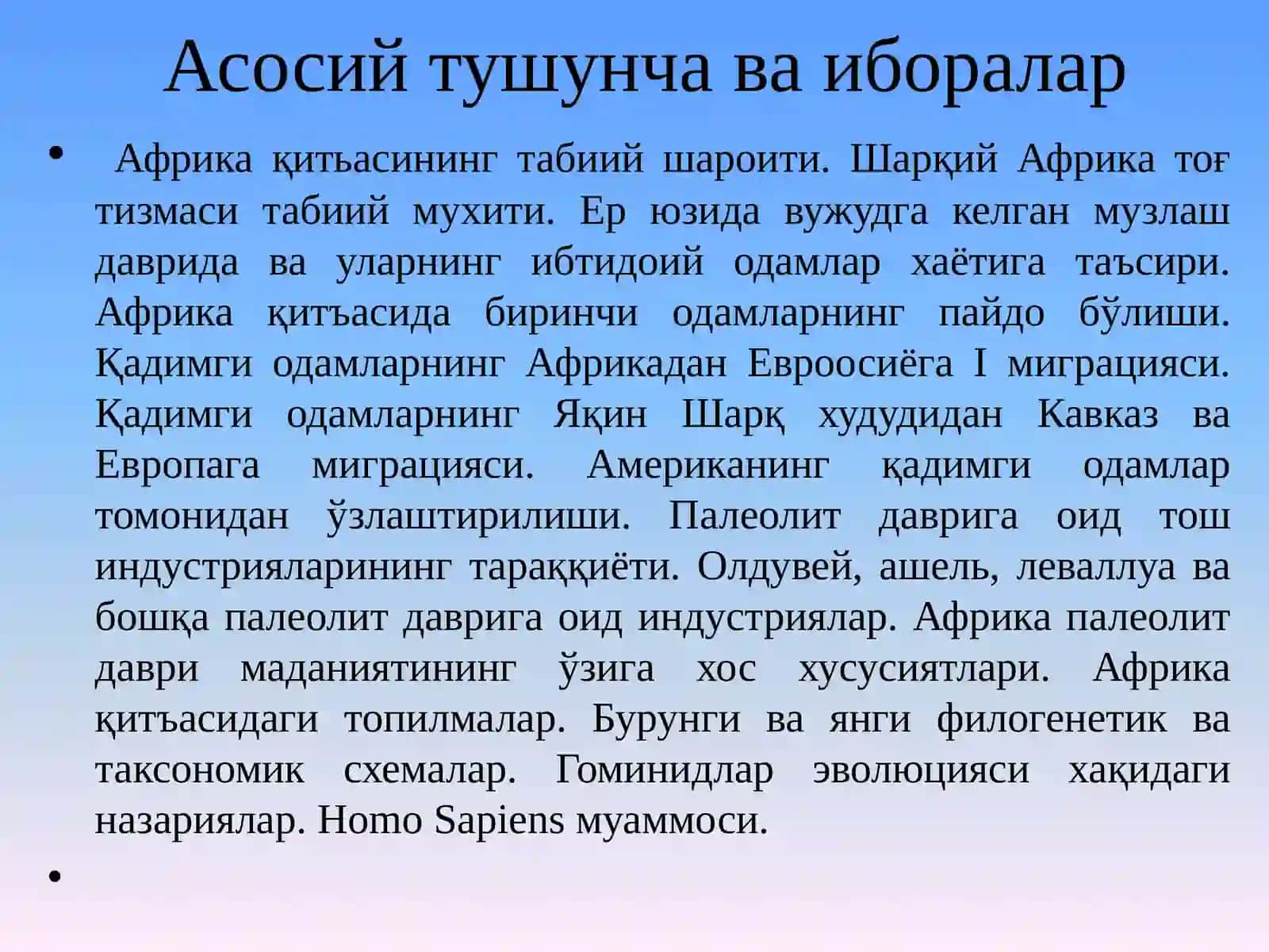 Плейстоцендавриэкологияси 4