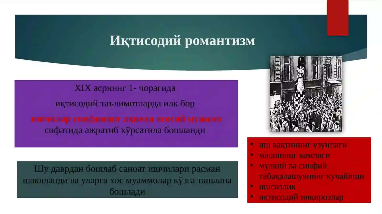 Классикиқтисодиймактабга мухолифғоялар 4