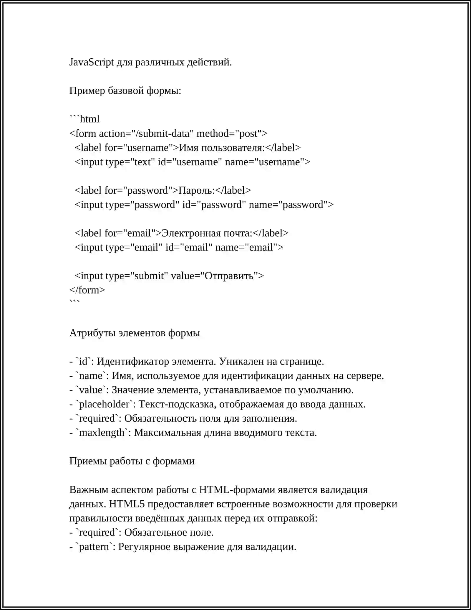 СОЗДАНИЕ ФИГУРЫ С ПОМОЩЬЮ HTML 4