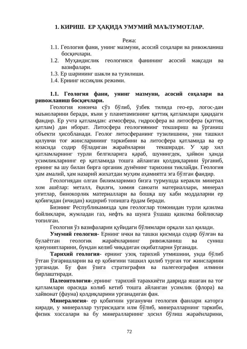 Муҳандислик геологияси 4