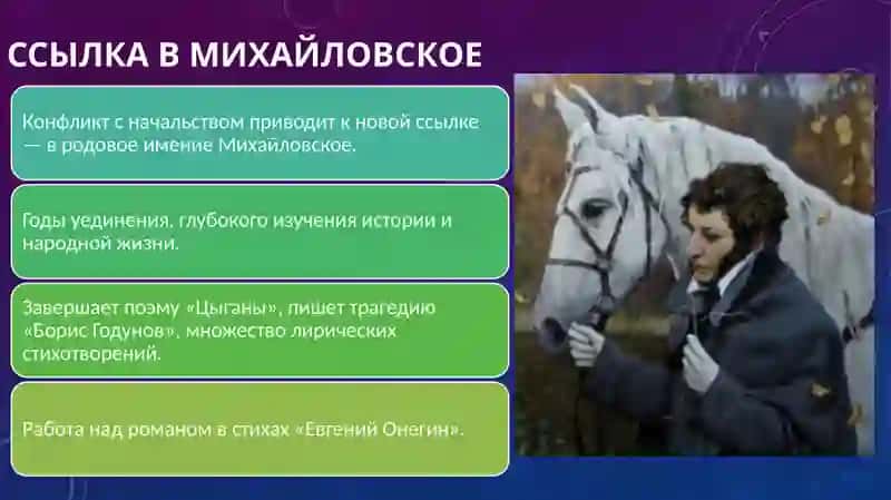 Александр Сергеевич Пушкин 4