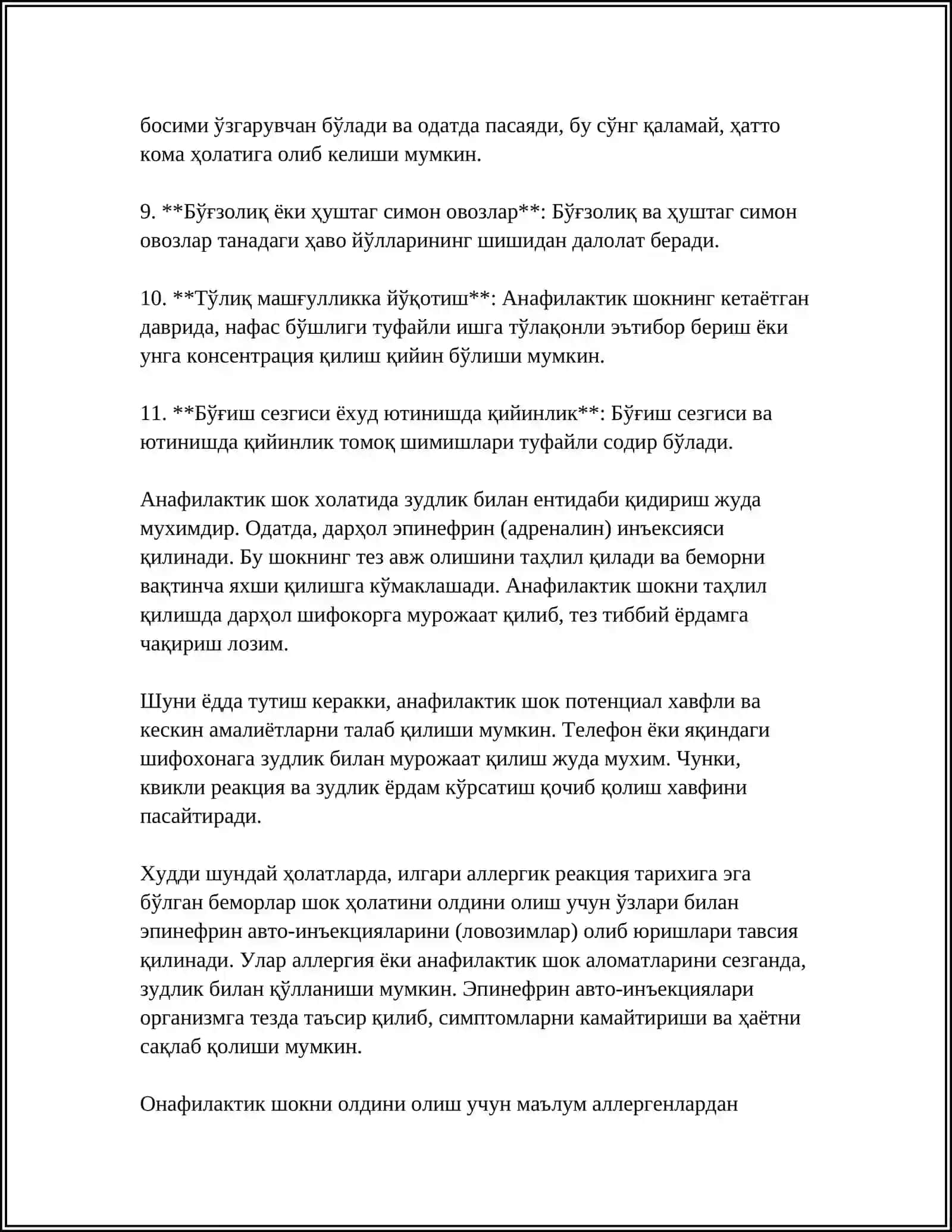 АНАФИЛАКТИК ШОК ВА УНИ ДАВОЛАШ 4