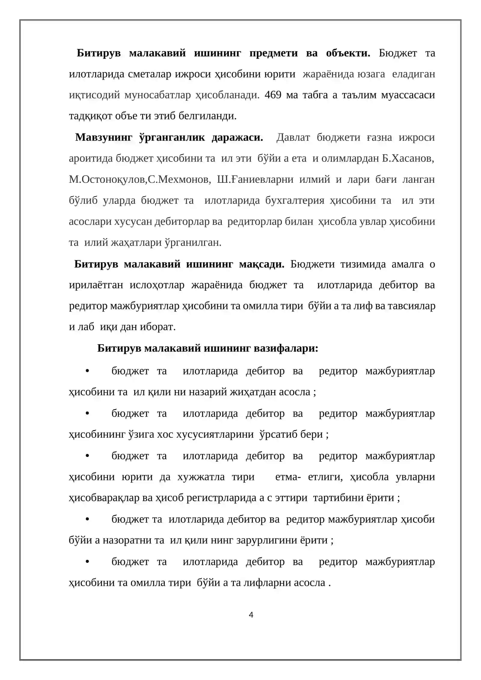 Дебиторлик ва кредиторлик мажбуриятлари ҳисоби 4