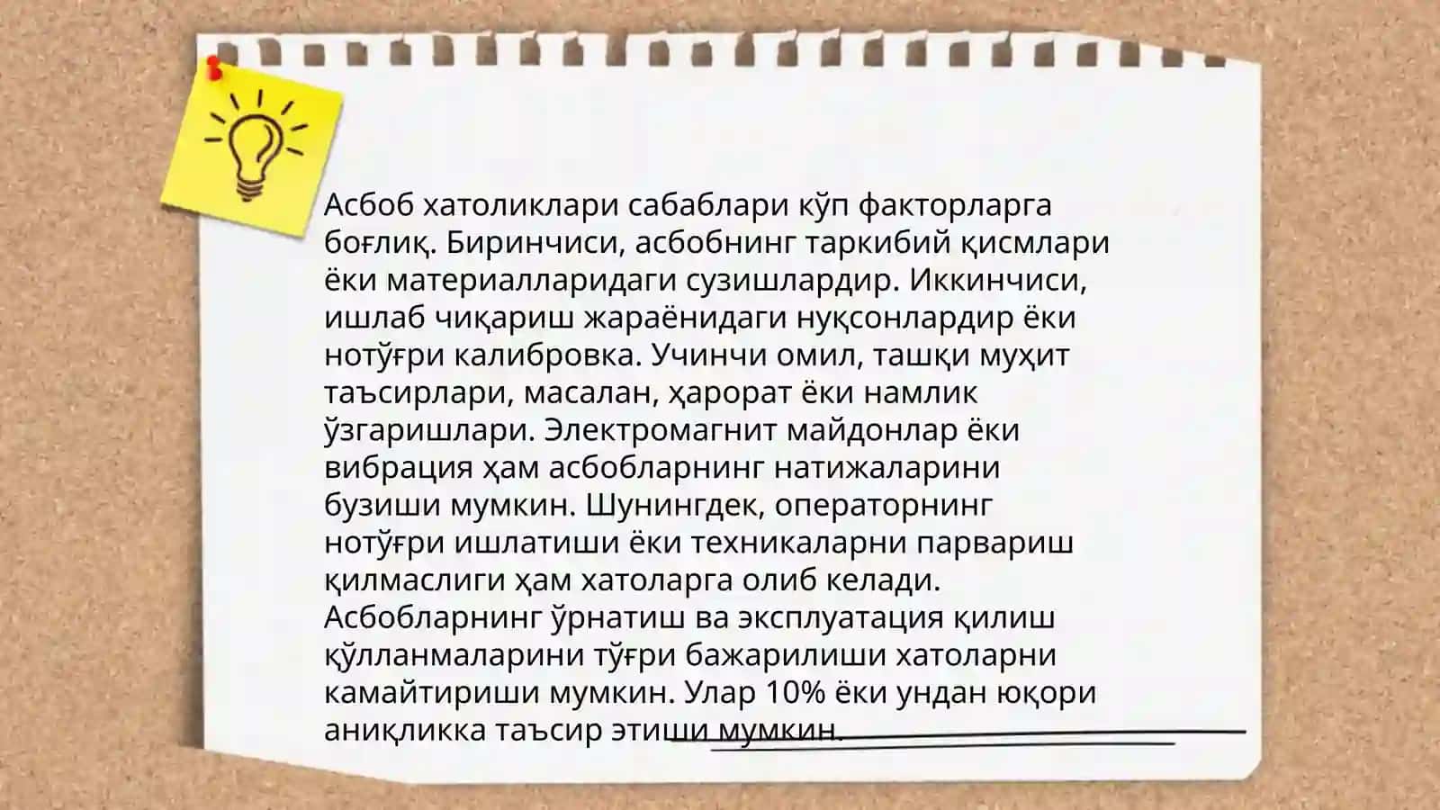 Тахеометрларда асбоб хатолиги ва унинг таъсириникамайтириш услублари 4