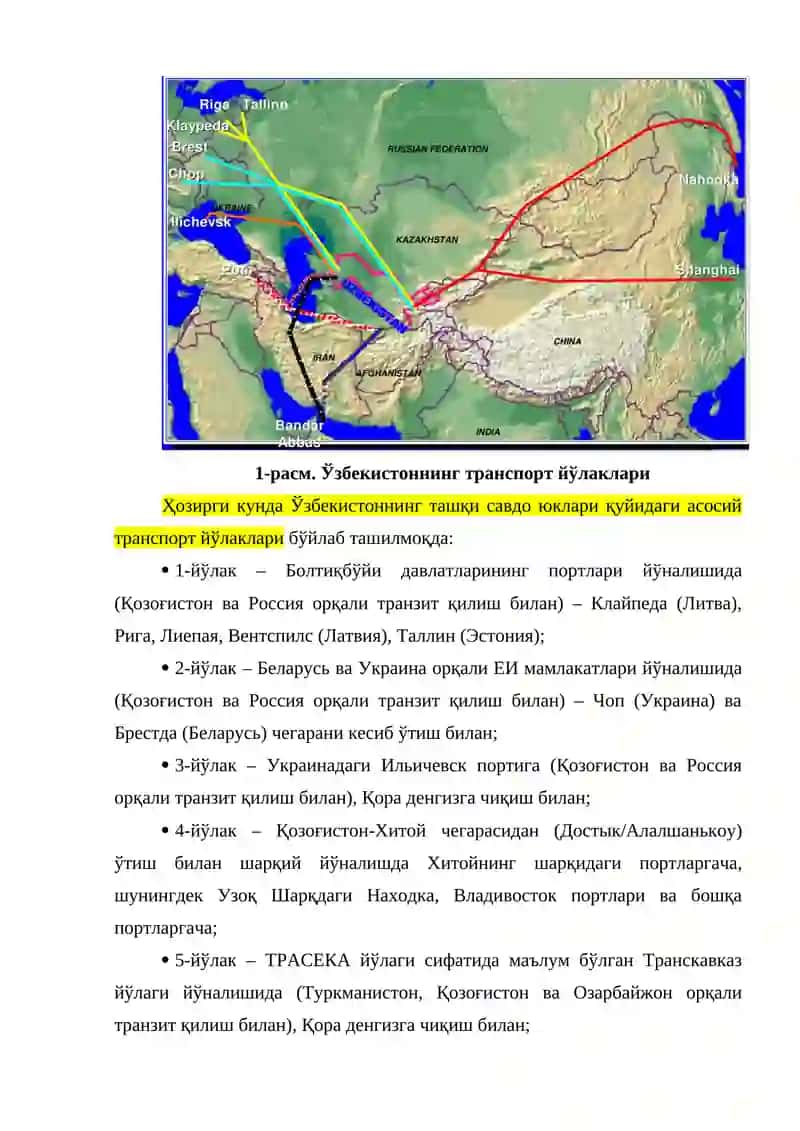 Глобал транспорт-логистик тизимлар 4