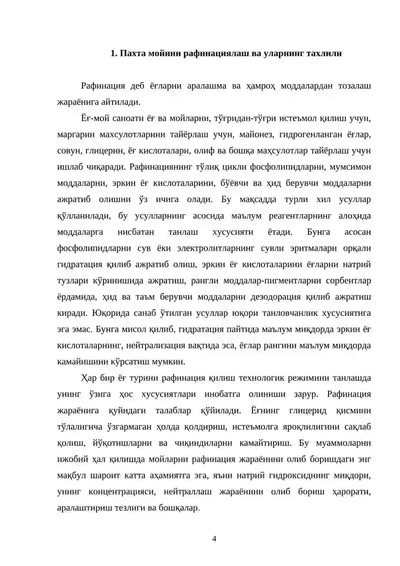Ёғни рафинациялаш жараёнини автоматлаштириш 4