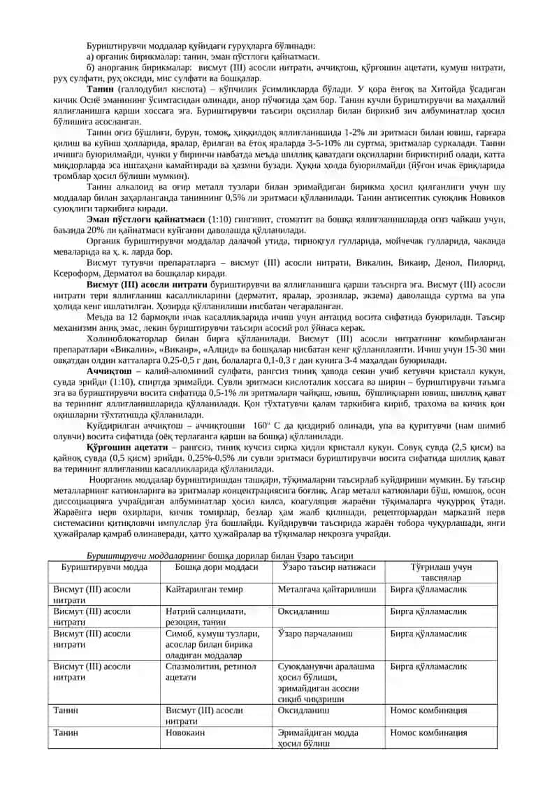 Маҳаллий анестетиклар 4
