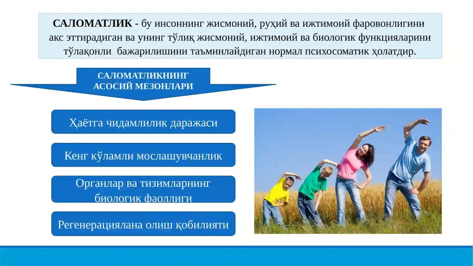 «САЛОМАТЛИКНИНГ УМУМИЙ МУАММОЛАРИ» 4
