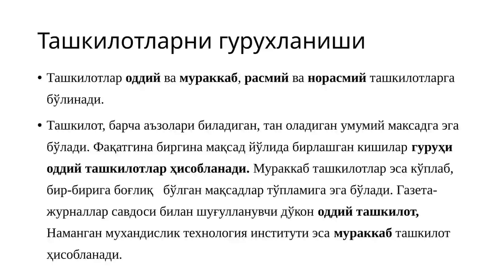 Ташкилотлар ва уларни бошқариш 4