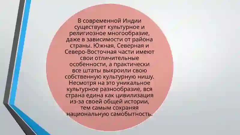 культура индии презентация 4