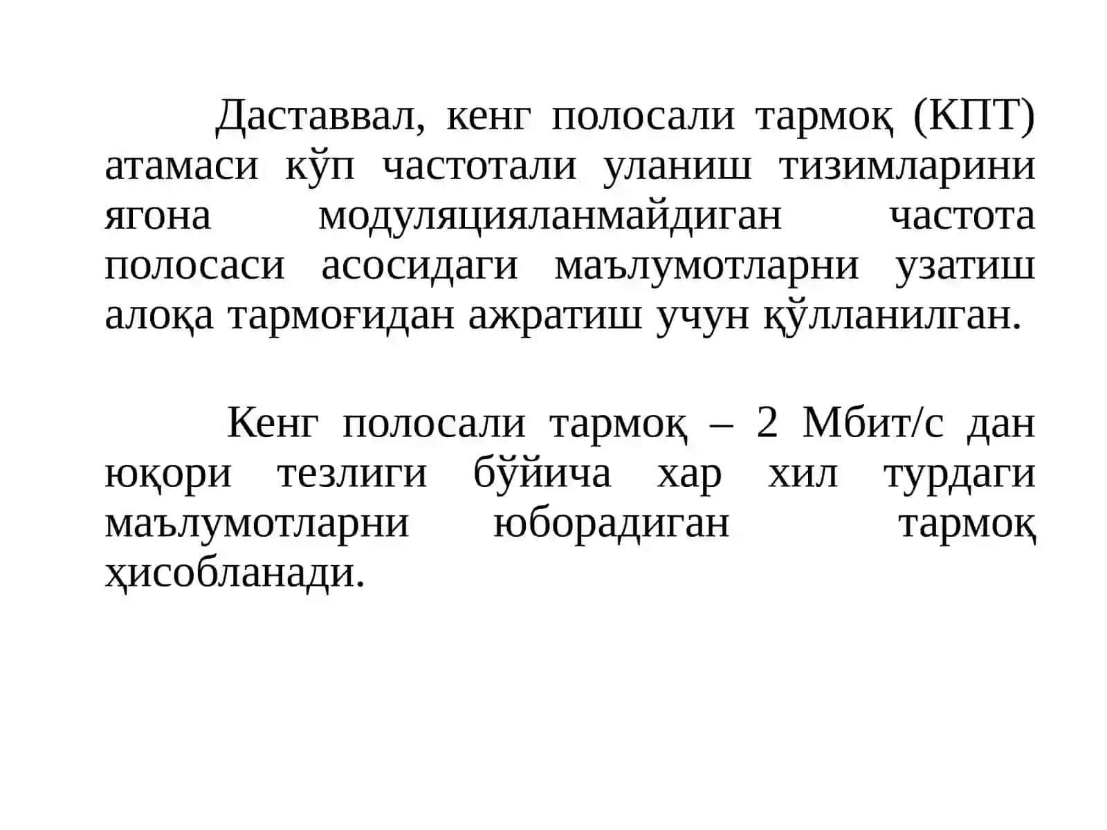 Кенгполосалитармоқ 4