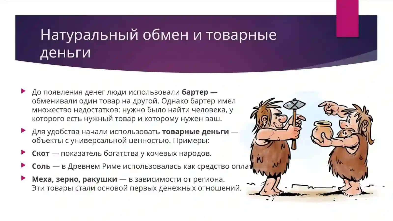 Эволюция денежной системы и ее типы 4