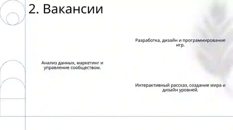 Компьютерные игры-мангровый инструмент 4