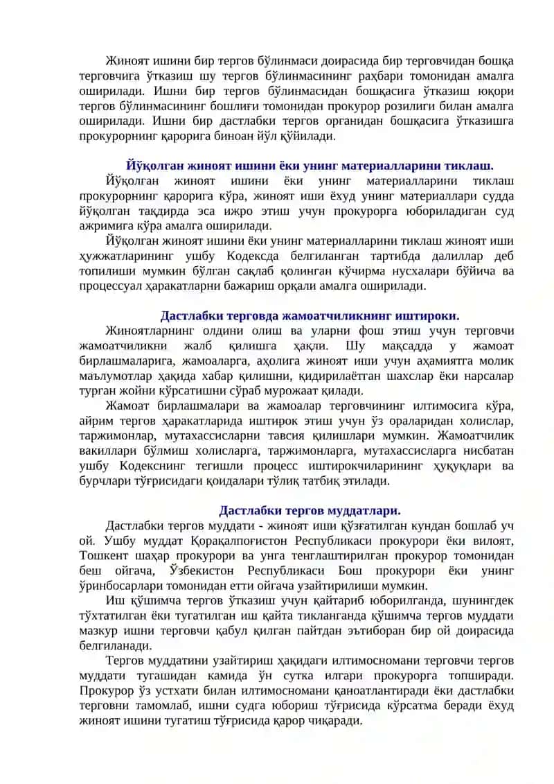 Дастлабки терговнинг умумий шартлари 4