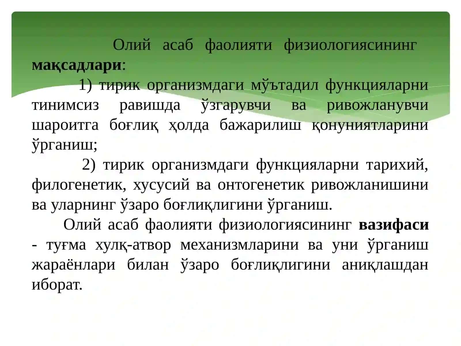 ОLIY NERV SISTEMASI HAQIDA TUSHUNCHA 4