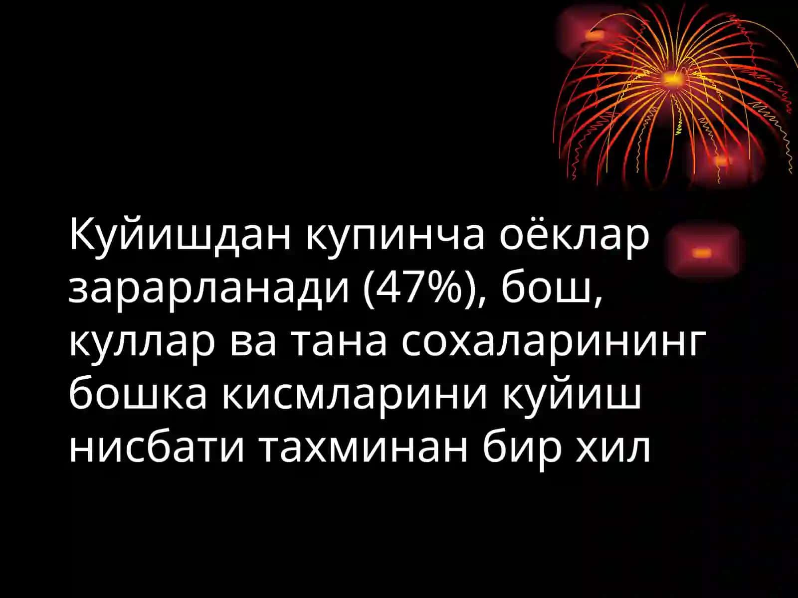 Куйиш 4