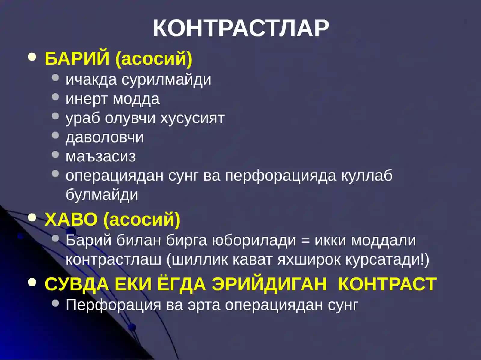 Ошкозон-ичак касалликларининг нур ташхиси 4