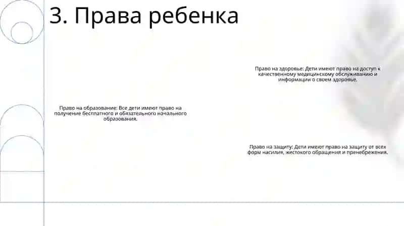 Шум Бола 4