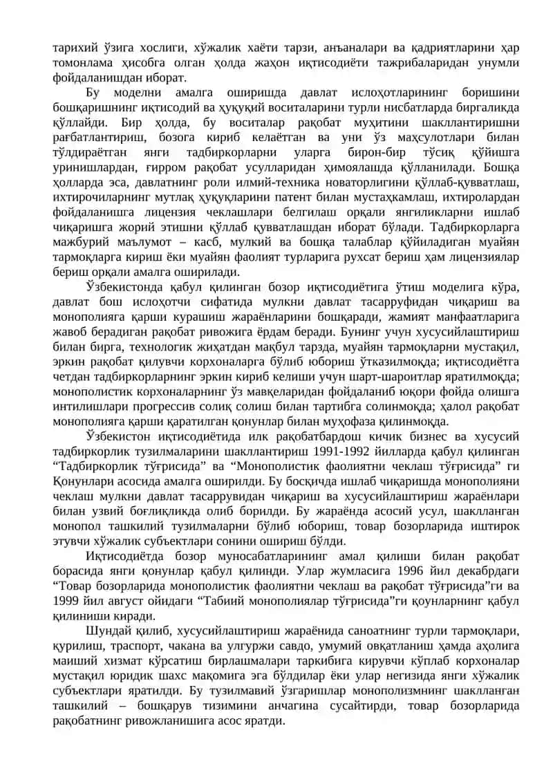 Бозор иқтисодиёти 4
