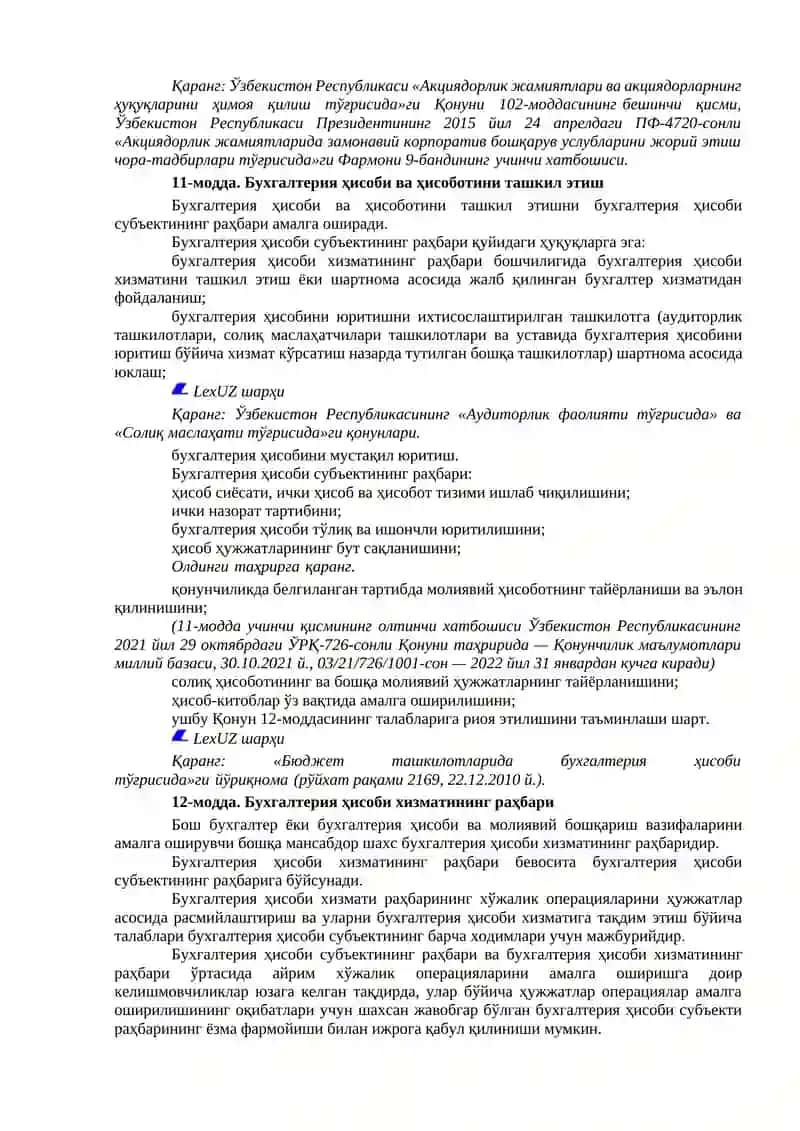 Бухгалтерия Ҳисоби Тўғрисида 4