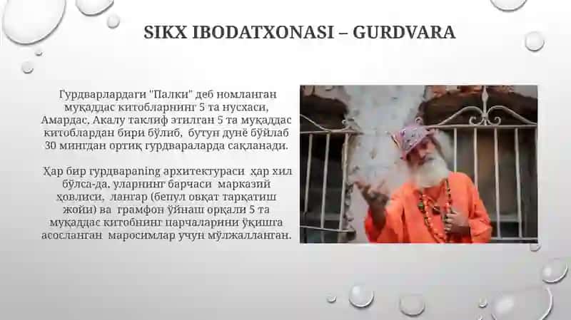 Hinduiston milliy dinlari: Sikhizm 4
