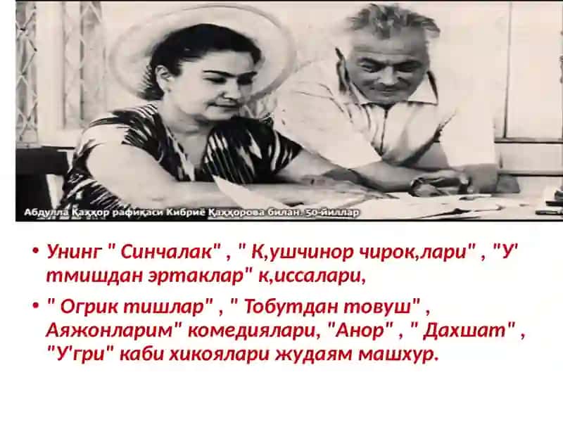 "Анор" хикояси 4