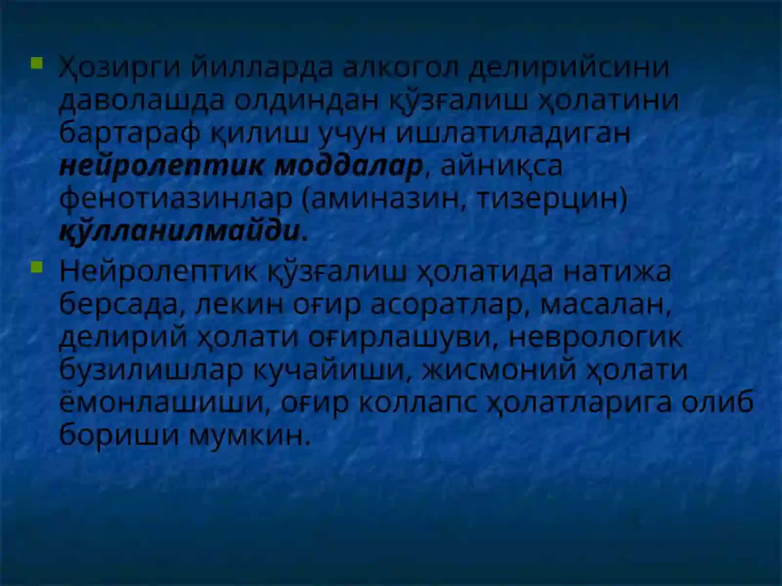 АЛКОГОЛ (МЕТАЛКОГОЛ) ПСИХОЗЛАРИНИ ДАВОЛАШ 4