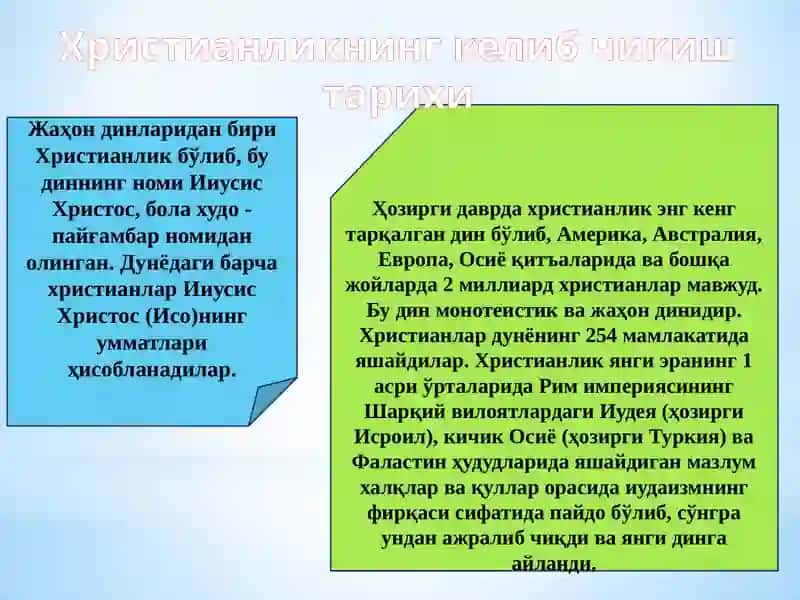 Христианлик 4
