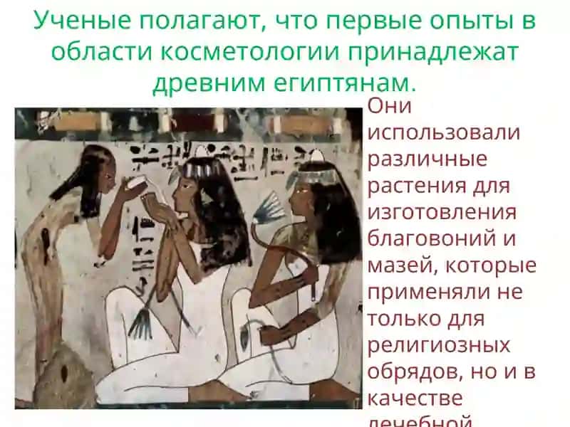 Косметология 4