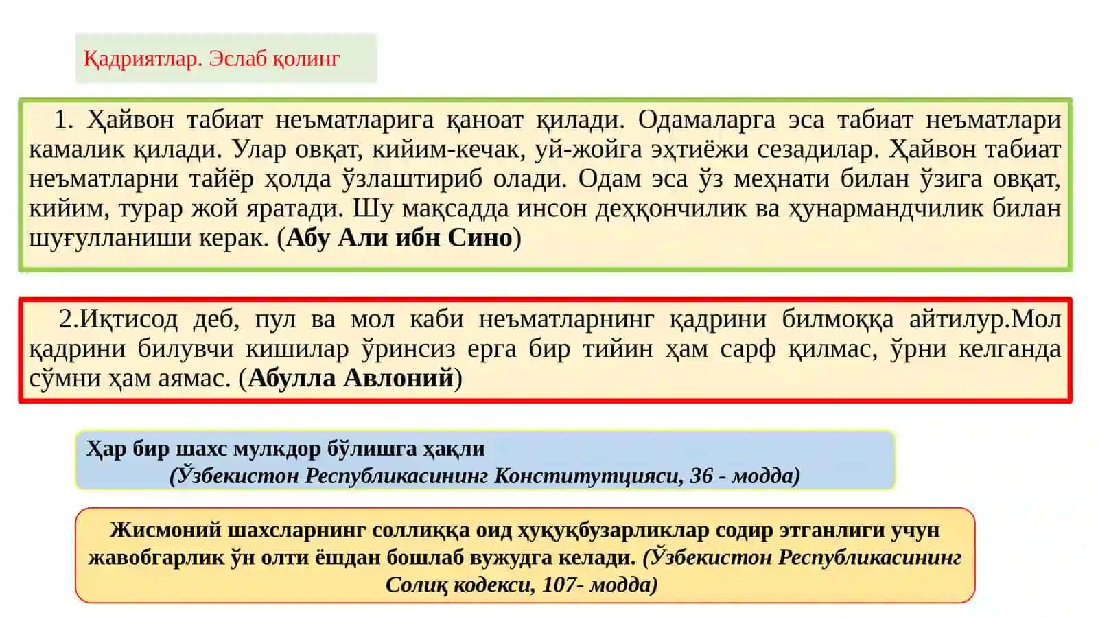 Иқтисодий тарбия 4