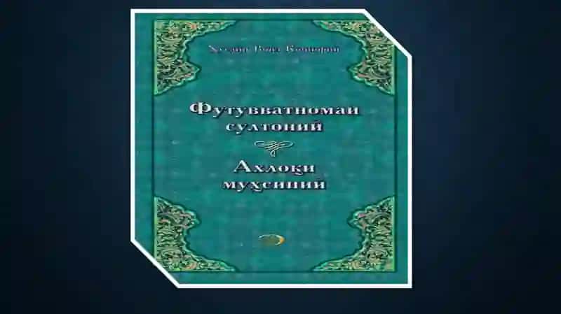 HUSAYN VOIZ KOSHIFIY 4