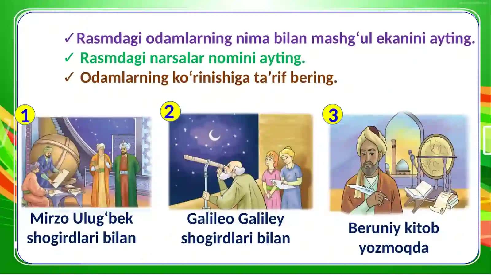 Mirzo Ulug‘bek, Galileo Galiley, Beruniy Kitobi 4