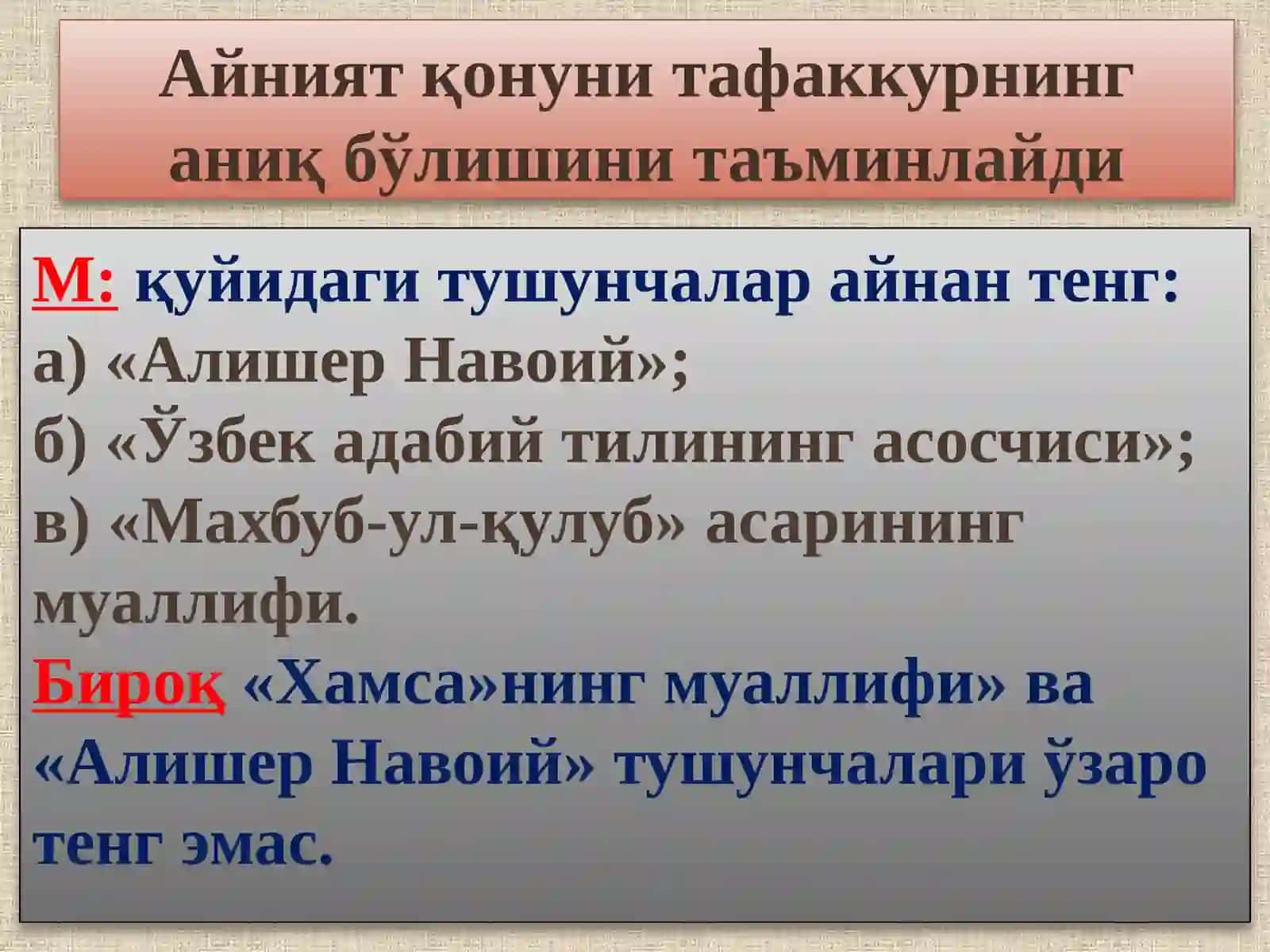 Формал Мантиқ Қонунлари 4