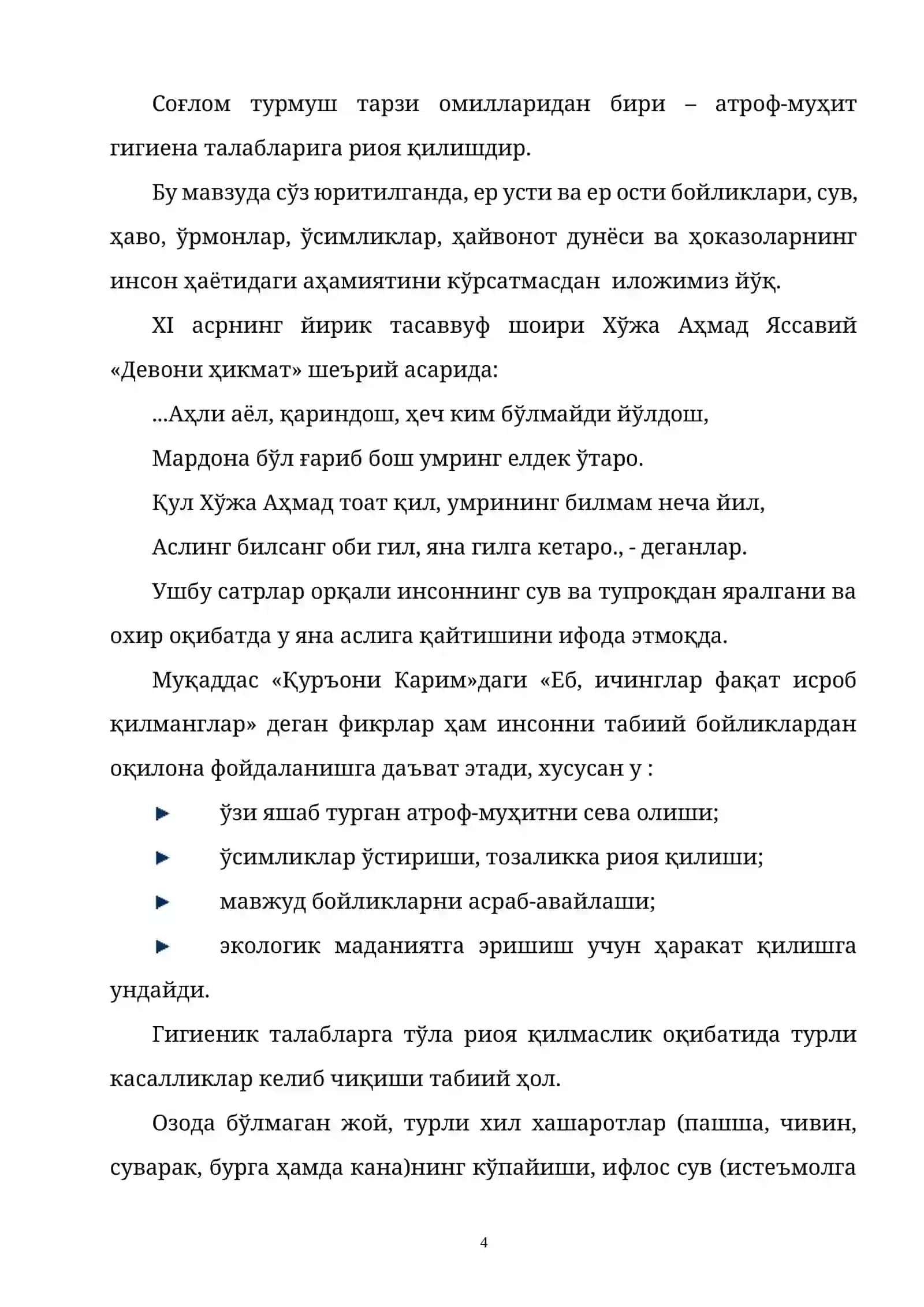СОҒЛОМ ТУРМУШ ТАРЗИНИ ШАККЛАНТИРИШНИНГ ИЛМИЙ-НАЗАРИЙ АСОСЛАРИ 4