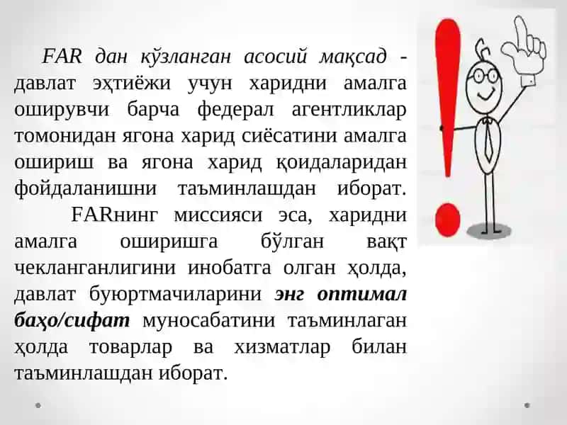 ДАВЛАТ ХАРИД ТИЗИМИНИ БОШҚАРИШНИНГ ХОРИЖИЙ МАМЛАКАТЛАР ТАЖРИБАСИ 4