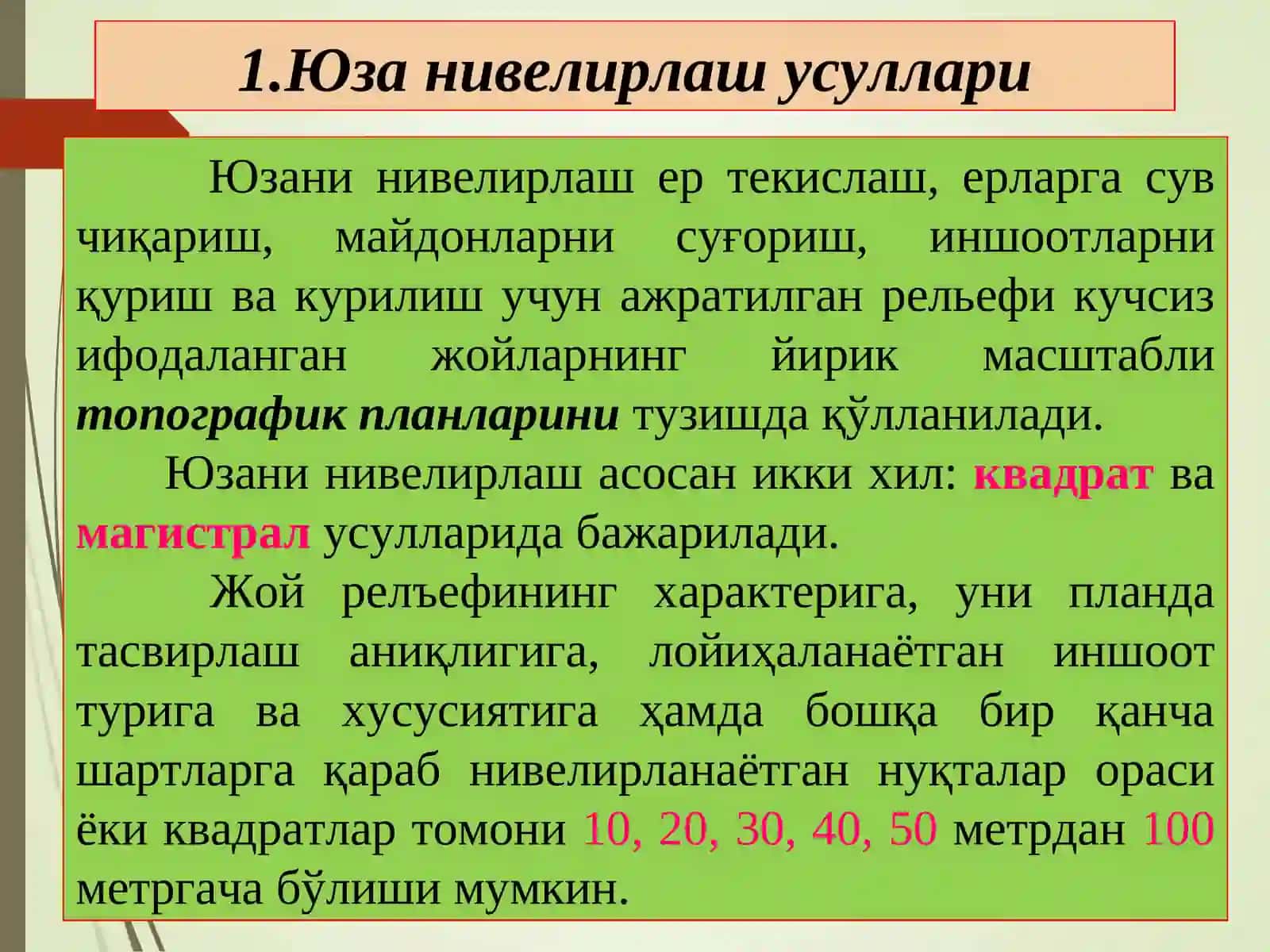 Юзани нивелирлаш мохияти ва усуллари 4