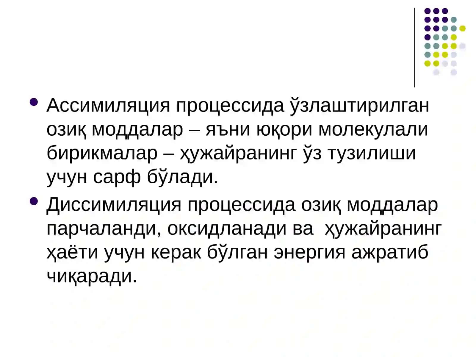 Бактерияларнинг физиологияси 4